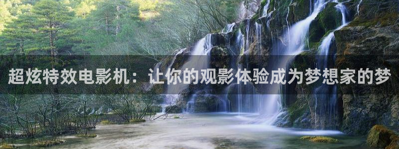 人人干全网视频：超炫特效电影机：让你的观影体验成为梦想家的梦